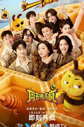 一起去露营吧 综艺节目全集在线观看