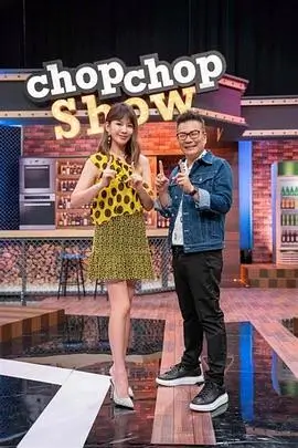 厨房交响曲 美食综艺全集免费观看
